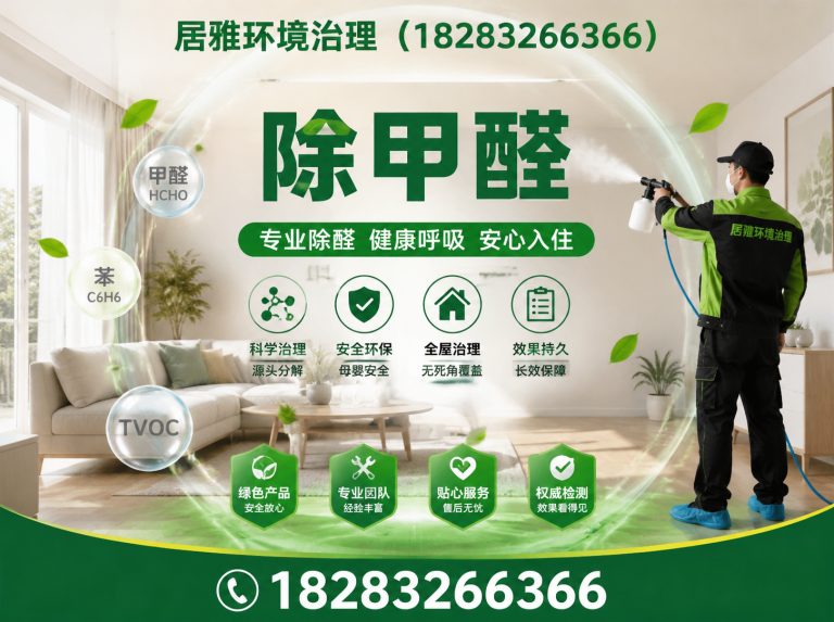 金牛区除四害展示图